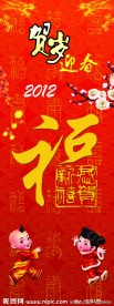 新春展架