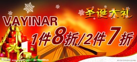 圣诞元旦海报