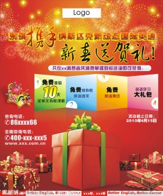 新年台板