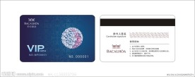 高档vip钻石卡