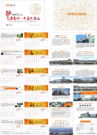 2012台历
