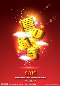 新年海报