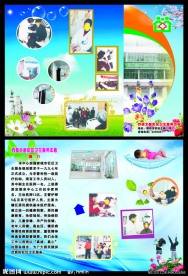 社区三折页