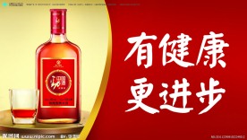中国劲酒