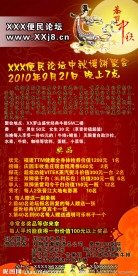 中秋节展架