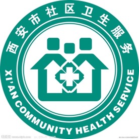西安市社区卫生服务中心标志