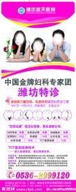 医院易拉宝