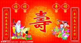 百寿图