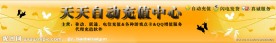 淘宝店标