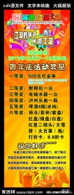 火锅展架