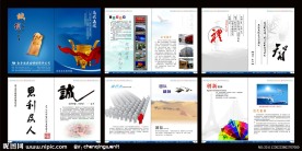 企业文化