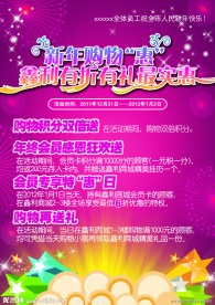 新年特惠