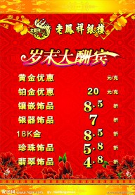 岁末大酬宾