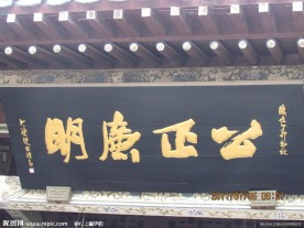 牌匾