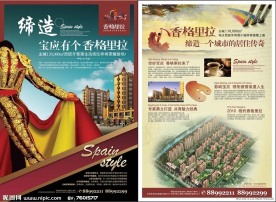 户型海报