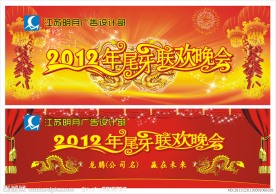 联欢晚会