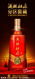 酒祖杜康