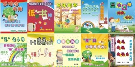 学校活动展板
