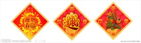 2012节庆相关