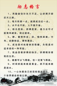 励志格言