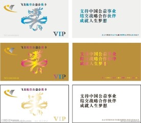 pvc会员卡