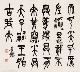 书法
