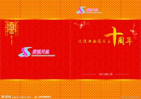 画册封面