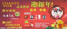 创美时海报