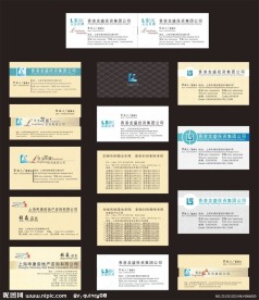 高档名片模版