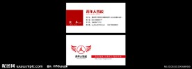 高档名片