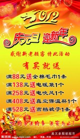 庆元旦迎新年