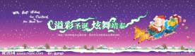 圣诞节