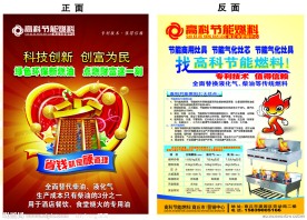高科燃料