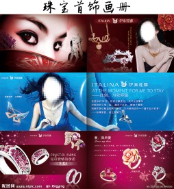 珠宝画册