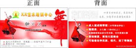 艺术团名片