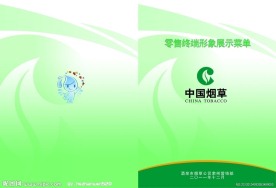零售终端硬件展示