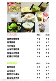 咖啡价目表