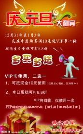 活动海报