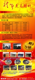 公司简介