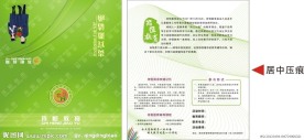 学校邀请函