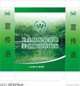 环保局手提袋
