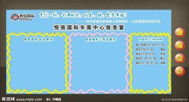墙报设计