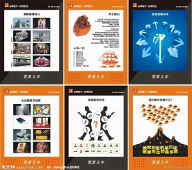 广告公司展板