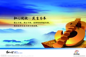 企业文化展板