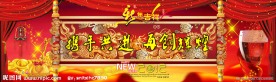新年吉祥