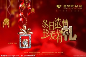 金伯利吊坠海报