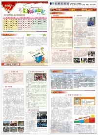企业报刊