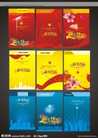 2012新年海报