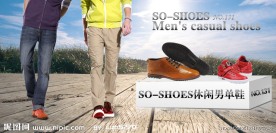 休闲男鞋
