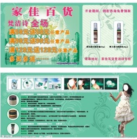 梵洁诗DM单